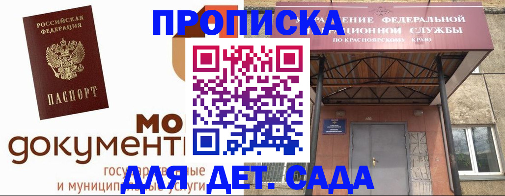 прописка гарантия в Керчи