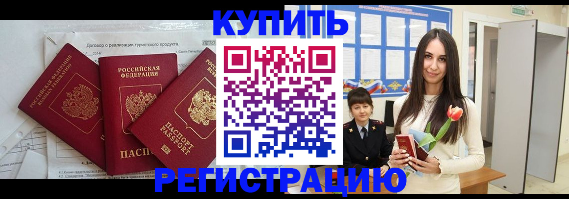 прописка для военкомата в Керчи