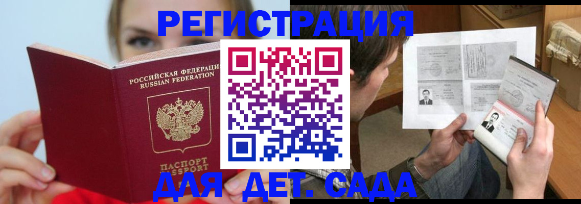 прописка регистрация в Керчи