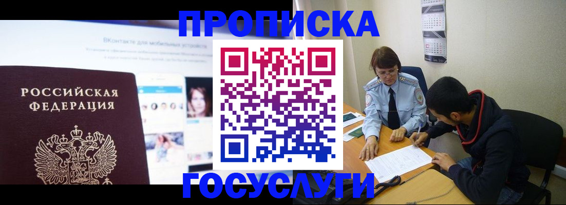 временная регистрация 2025 в Керчи